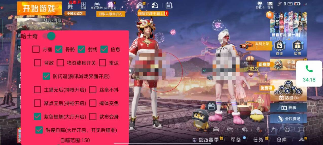 和平精英辅助【哈士奇容器直装V3.6稳定版】全图人物透视 主播无后座 开枪防抖动 皮肤美化 欧布变色  紫色螳螂 触摸自瞄 自瞄范围